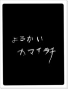 【DRRR】都市伝説・妖怪カマイタチ【腐】