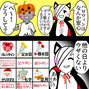 ハロウィン