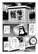 【特別公開】「黒懺悔」ゴラクエッグにてWeb公開！