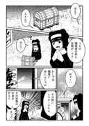 「黒懺悔」第４話、本日発売の漫画ゴラクに掲載！