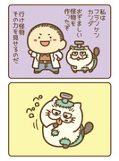 ハロウィン２コマ漫画まとめ【おじさまと猫】
