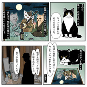 化け猫の絵の話