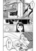 【漫画】つよくてニューゲームなラブコメ 131