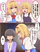 お使いを頼まれるアリス