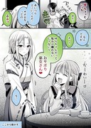 【創作百合 】高音さんと嵐ちゃん1P漫画まとめ53