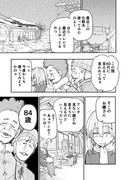 じいさんばあさん若返る【183】