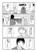 嫁ぎ遅れた狐が嫁に来る話、106話目