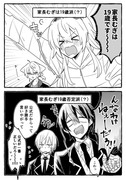 にじさんじの漫画まとめ5