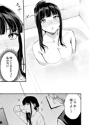 何かと無自覚な女子㊿