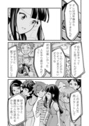 【漫画】つよくてニューゲームなラブコメ その132