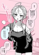 嫉妬する奥さん