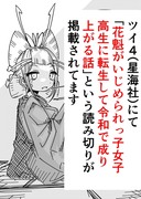 【宣伝】読み切り掲載