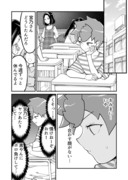 【漫画】つよくてニューゲームなラブコメ 133