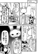 ペア組んで振り回されて欲しい(ジャクポム)