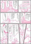 可愛く最強なハリー・ポッター漫画　その175