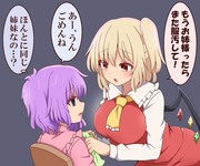 格差を感じるレミリアお嬢様