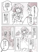 バイト掛け持ち女子がコンカフェ嬢になる話②