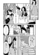 【漫画】つよくてニューゲームなラブコメ その134