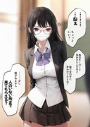 10日後に破滅させられる彼女(2日目)