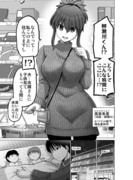 これからだんだん幸せになっていく怖い女上司91