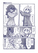 ミオスレ漫画 その23