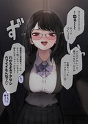 10日後に破滅させられる彼女(3日目)