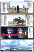 【番外】北海道旅行探訪記・前編【漫画16枚】