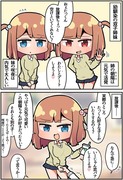 双子の幼馴染