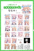 LINEスタンプ第2弾を出しました！