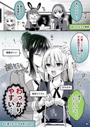 【創作百合 】高音さんと嵐ちゃん1P漫画まとめ55