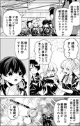 いびってこない義母と義姉  32話