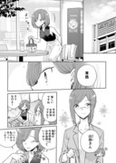 ゆるおやこ22話