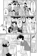 【漫画】つよくてニューゲームなラブコメ その135