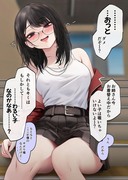 10日後に破滅させられる彼女(5日目)