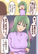 連れ込む幼なじみのお母さん