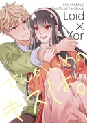 【ロイヨル新刊】さんかいめのキスは。