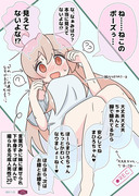 続・ふとももまひろちゃん