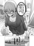 これからだんだん幸せになっていく怖い女上司92