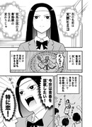 ヒミコ様は女子高生