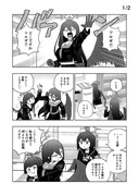 ツルギ漫画2