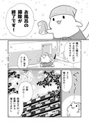 おこじょさんとホワイトソースドリア