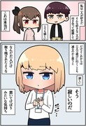 メスガキ先輩と幸せになる話㊳