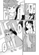 【漫画】つよくてニューゲームなラブコメ その136！