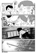 子育て水木が見たい