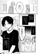 【創作百合】寮で同部屋のクール女子にデートを応援してもらう話