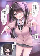 JK制服地雷ちゃん