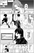 しれっとすげぇこと言ってるギャル。-私立パラの丸高校の日常-2話