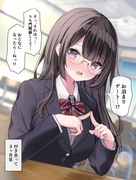 付き合って3ヶ月目の彼女