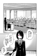 【創作百合】私だって吸血種5話（前編）