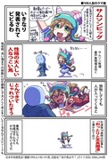 【ウマ娘】ウマ娘漫画まとめ76【漫画4枚】